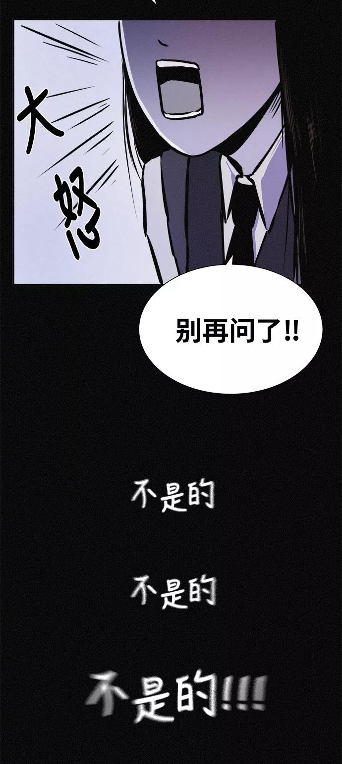 《第二次生日》[第16话] 毕业照的诞生 第66页