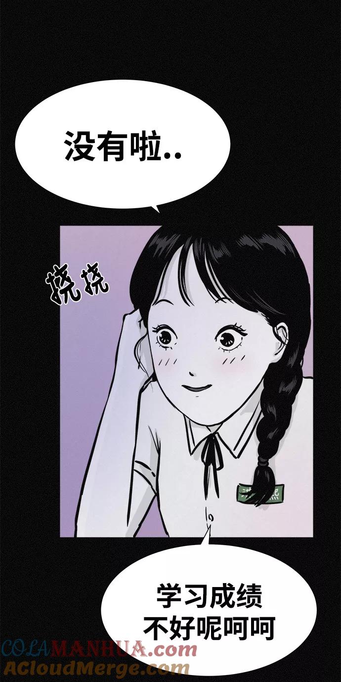 《第二次生日》[第16话] 毕业照的诞生 第16页