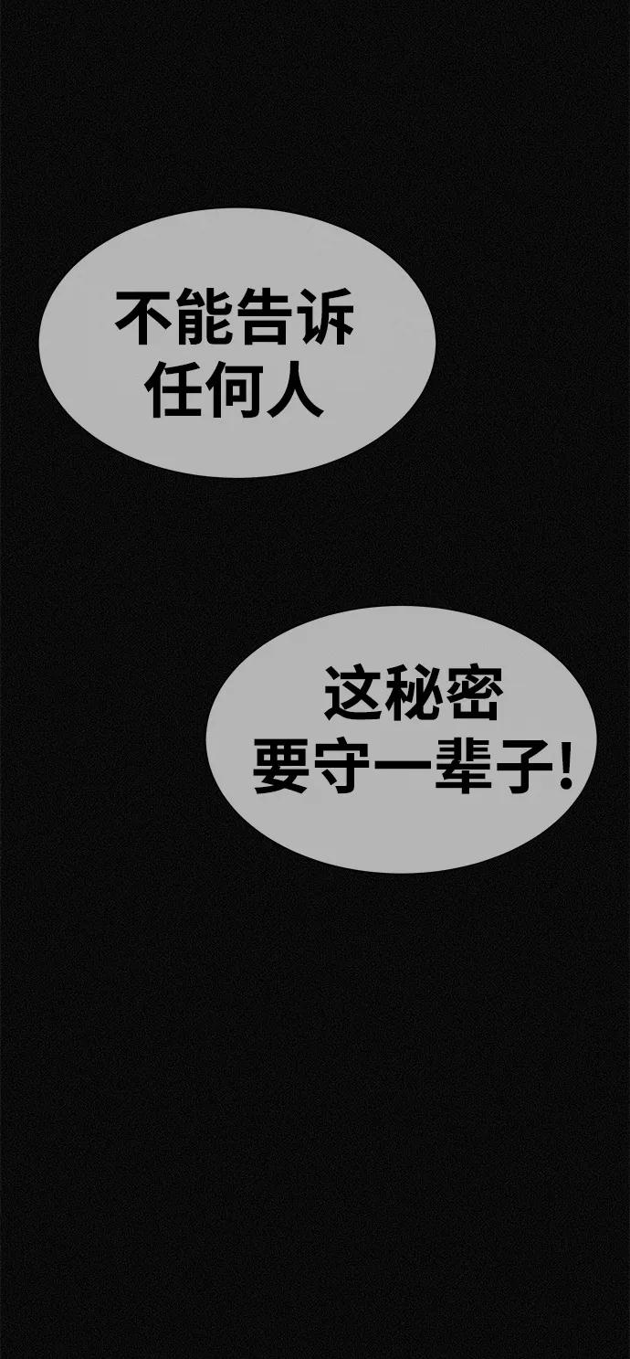 《第二次生日》[第16话] 毕业照的诞生 第60页