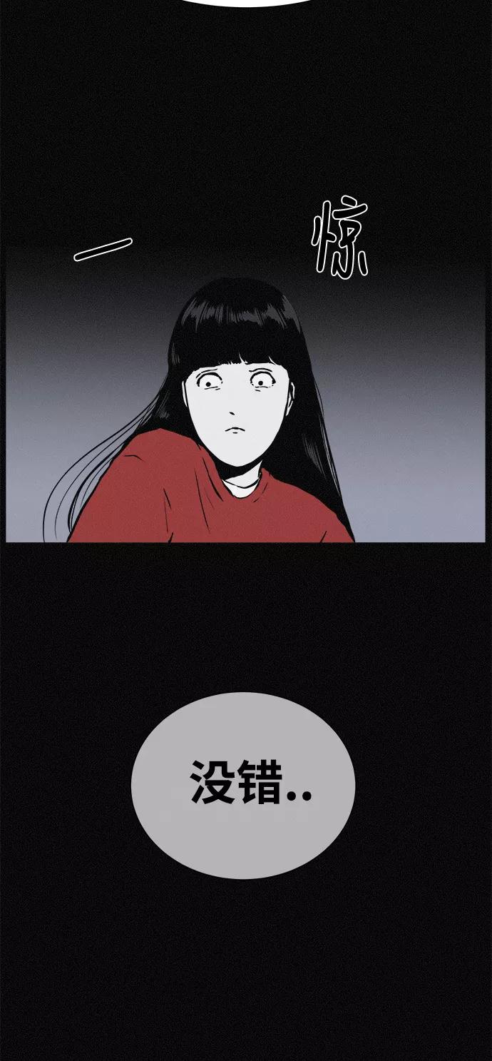 《第二次生日》[第16话] 毕业照的诞生 第59页