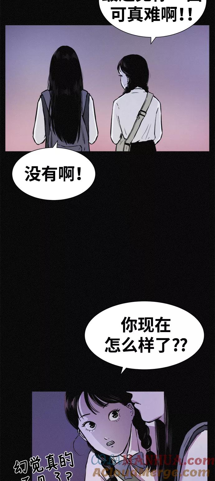 《第二次生日》[第16话] 毕业照的诞生 第64页