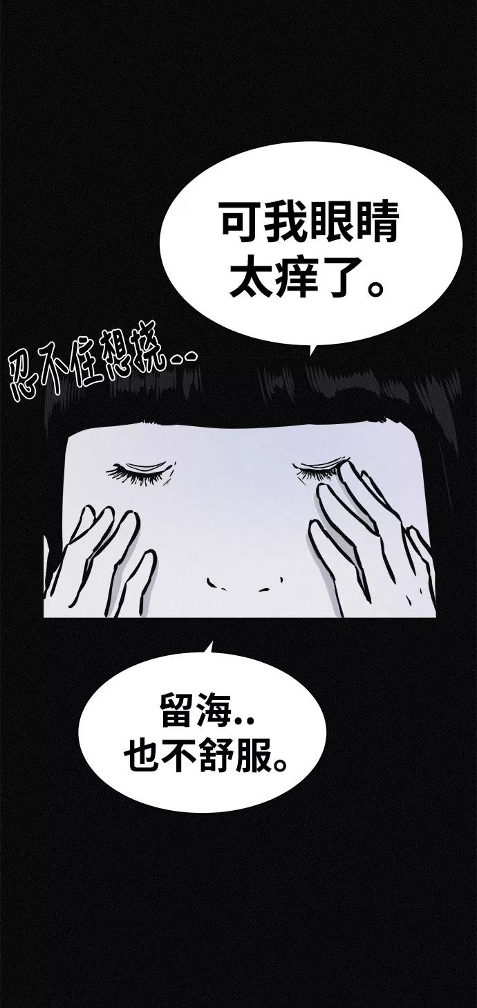 《第二次生日》[第16话] 毕业照的诞生 第20页