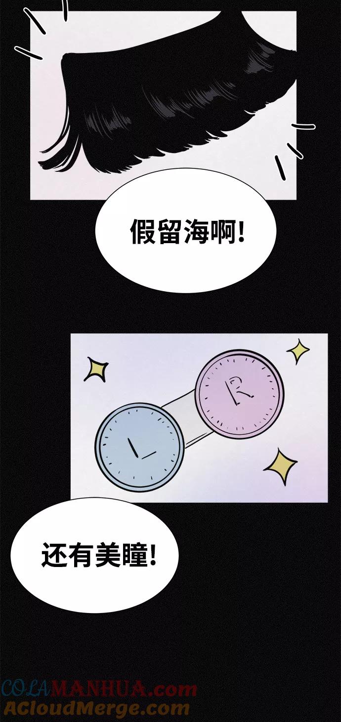 《第二次生日》[第16话] 毕业照的诞生 第19页