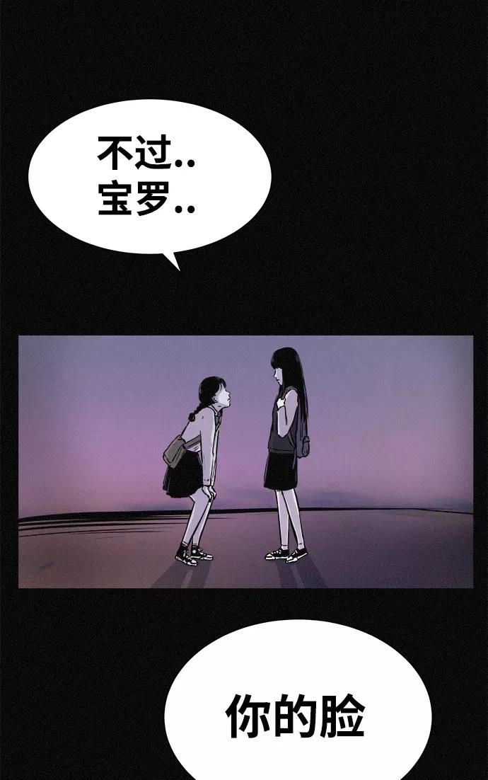 《第二次生日》[第16话] 毕业照的诞生 第69页