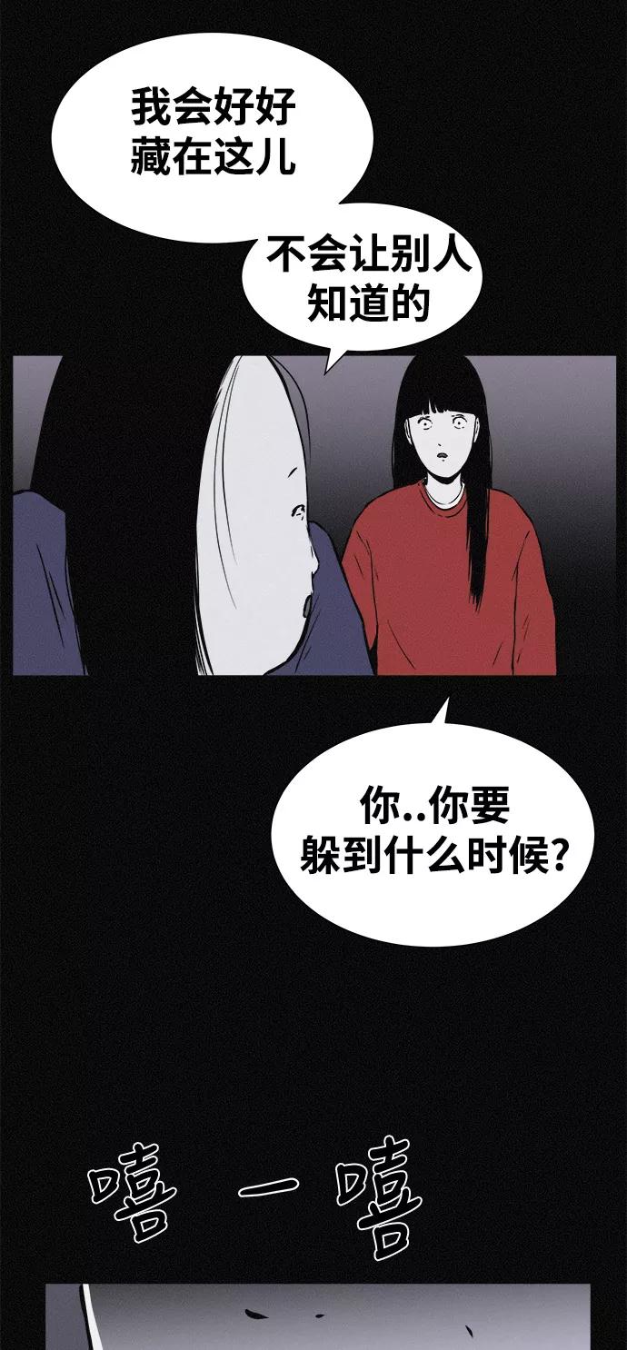 《第二次生日》[第16话] 毕业照的诞生 第57页