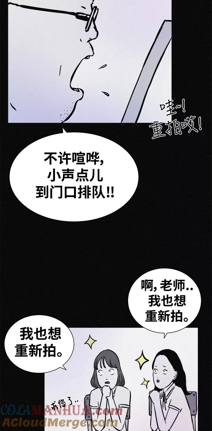 《第二次生日》[第16话] 毕业照的诞生 第34页