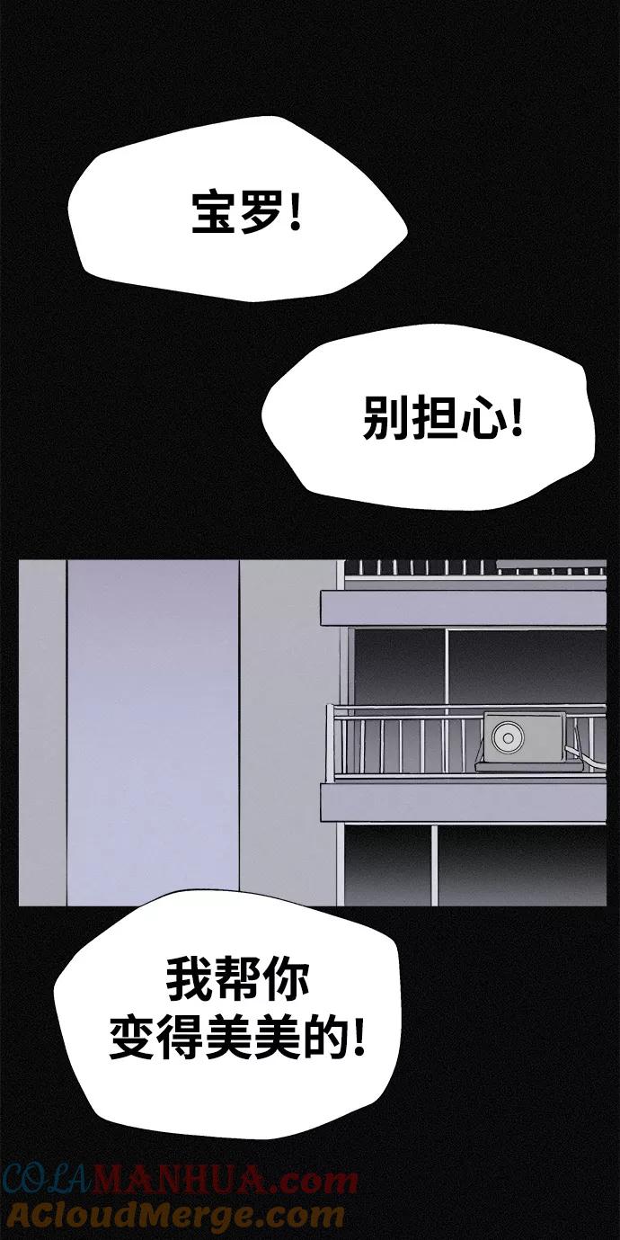 《第二次生日》[第16话] 毕业照的诞生 第7页
