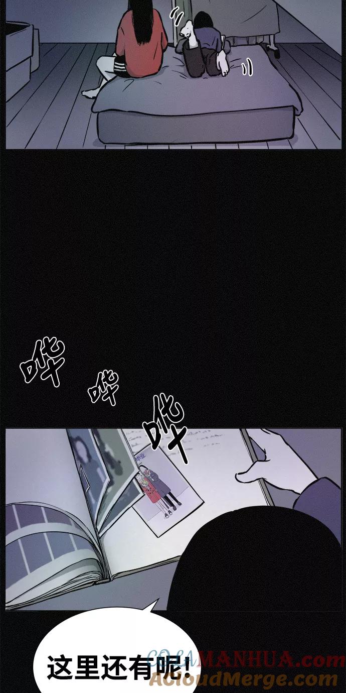 《第二次生日》[第16话] 毕业照的诞生 第43页