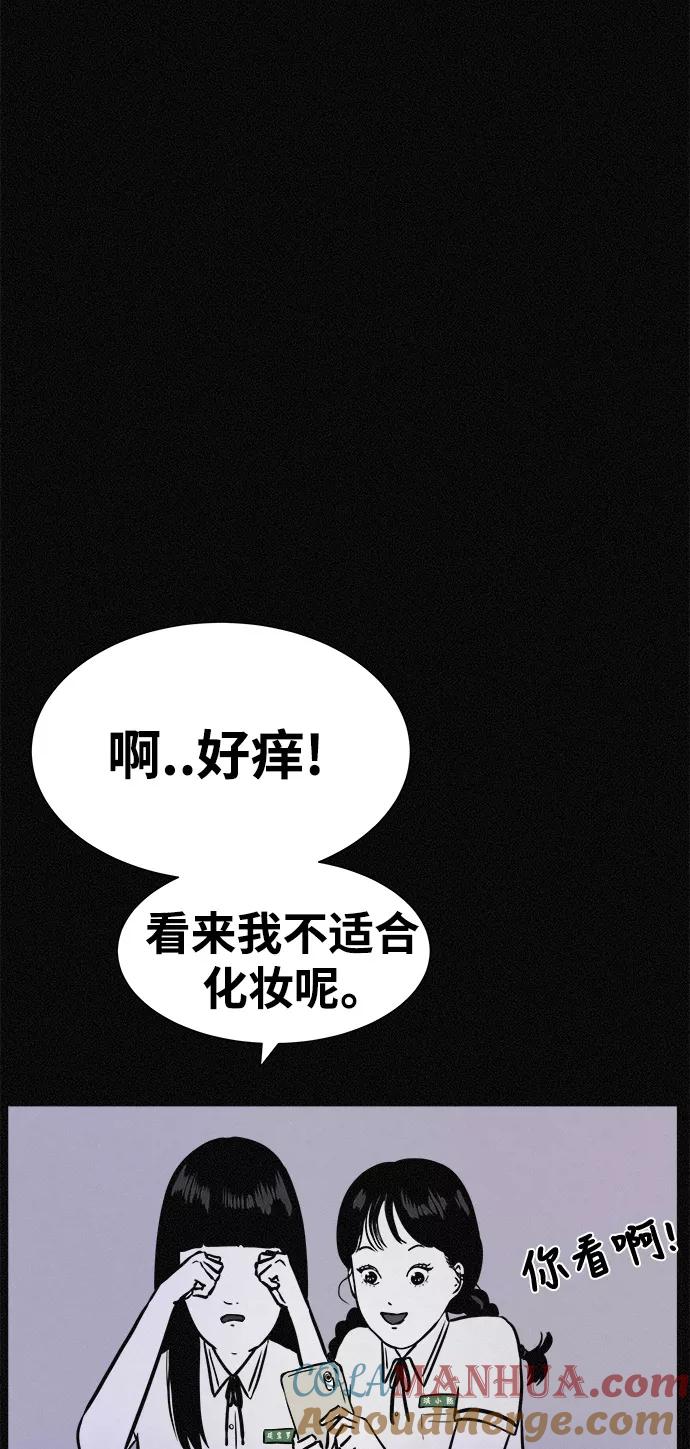 《第二次生日》[第16话] 毕业照的诞生 第28页