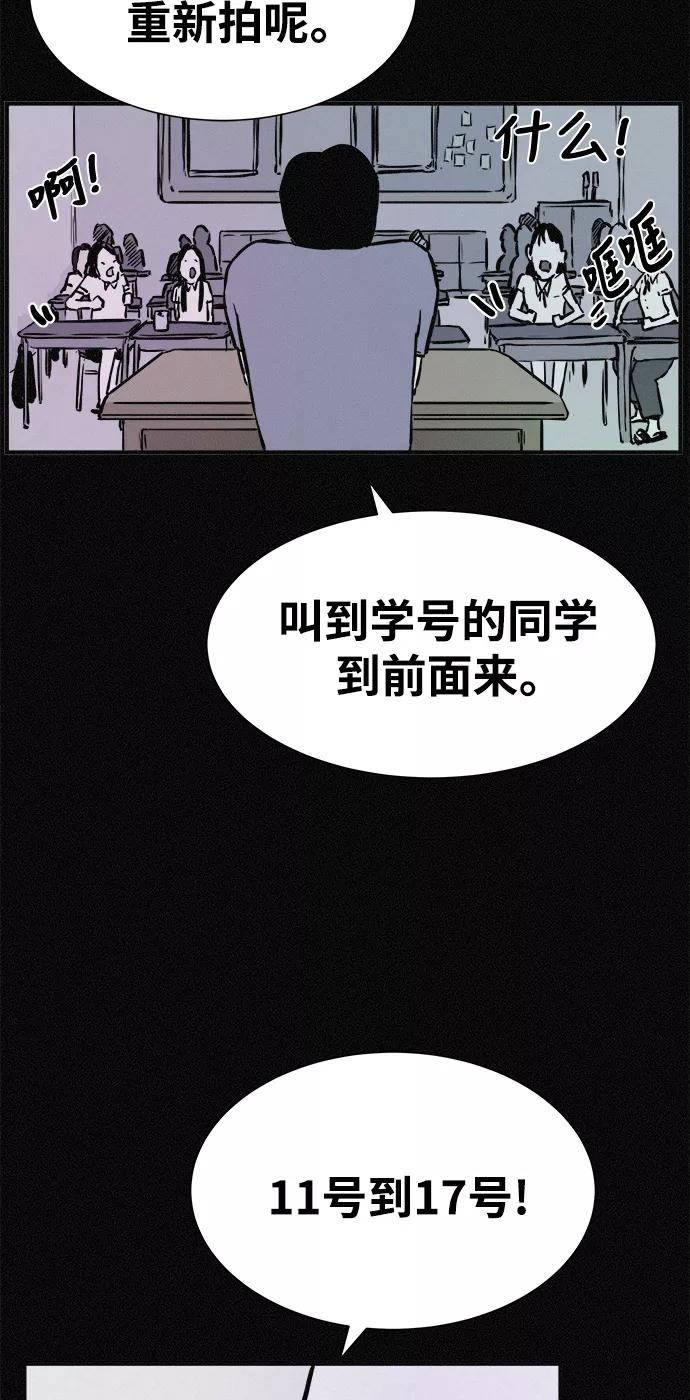 《第二次生日》[第16话] 毕业照的诞生 第33页