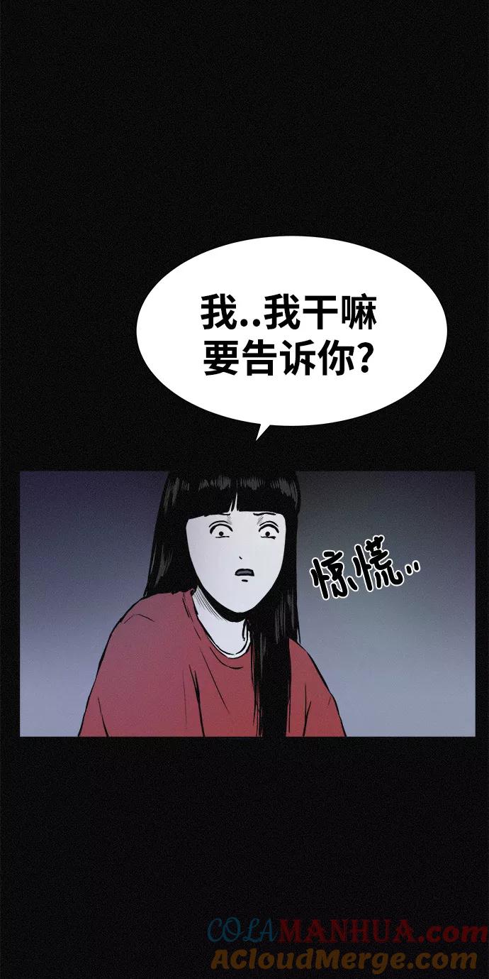 《第二次生日》[第16话] 毕业照的诞生 第46页