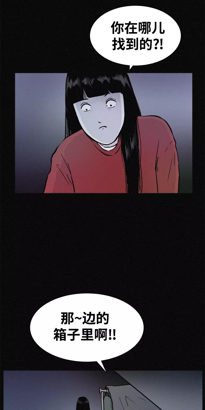 《第二次生日》[第16话] 毕业照的诞生 第42页