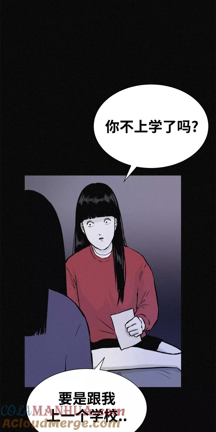 《第二次生日》[第16话] 毕业照的诞生 第52页