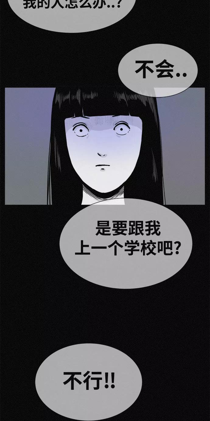 《第二次生日》[第16话] 毕业照的诞生 第50页