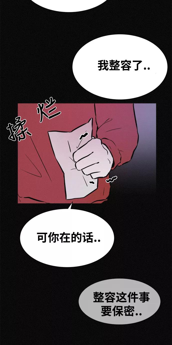 《第二次生日》[第16话] 毕业照的诞生 第53页