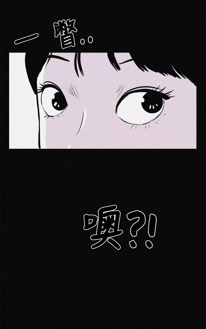 《第二次生日》[第16话] 毕业照的诞生 第68页
