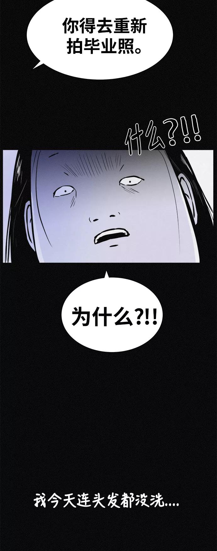 《第二次生日》[第16话] 毕业照的诞生 第38页