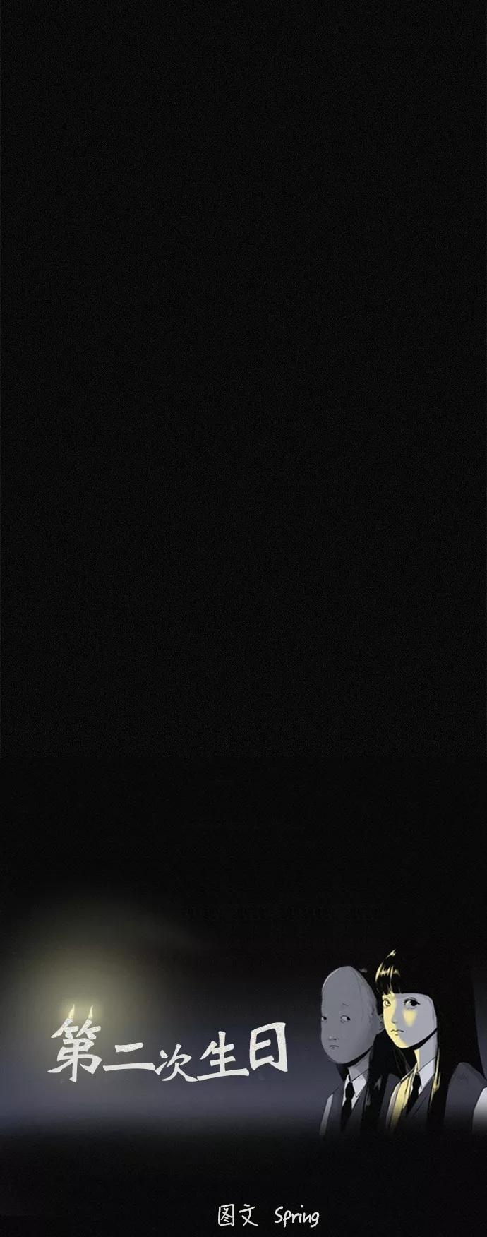 《第二次生日》[第16话] 毕业照的诞生 第39页
