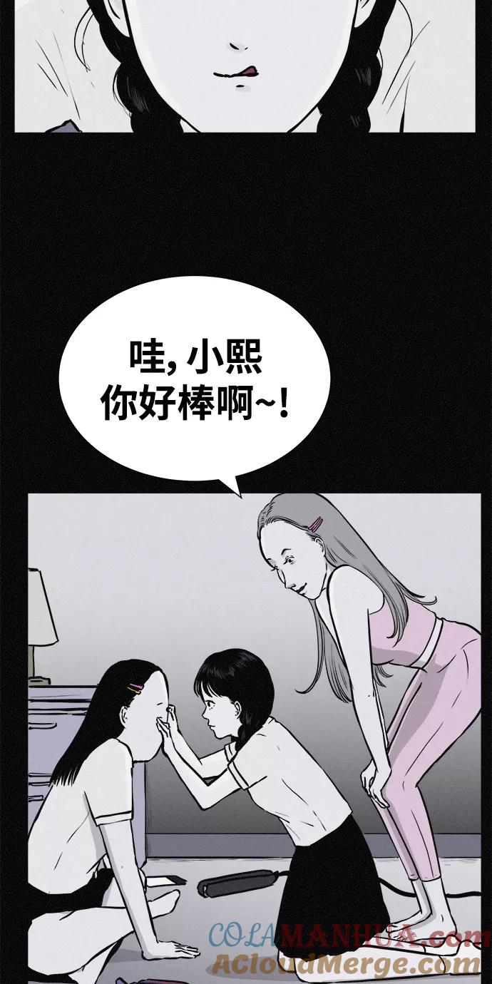 《第二次生日》[第16话] 毕业照的诞生 第10页