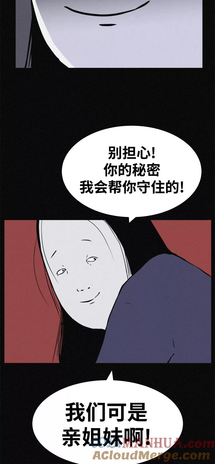《第二次生日》[第16话] 毕业照的诞生 第58页