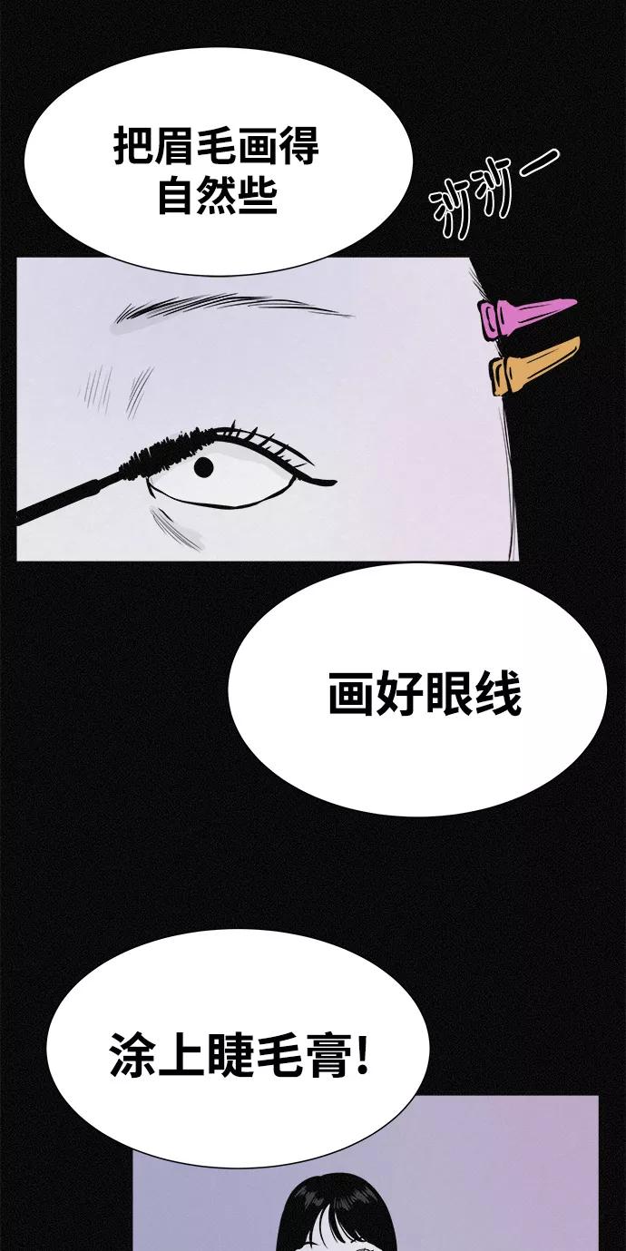 《第二次生日》[第16话] 毕业照的诞生 第12页