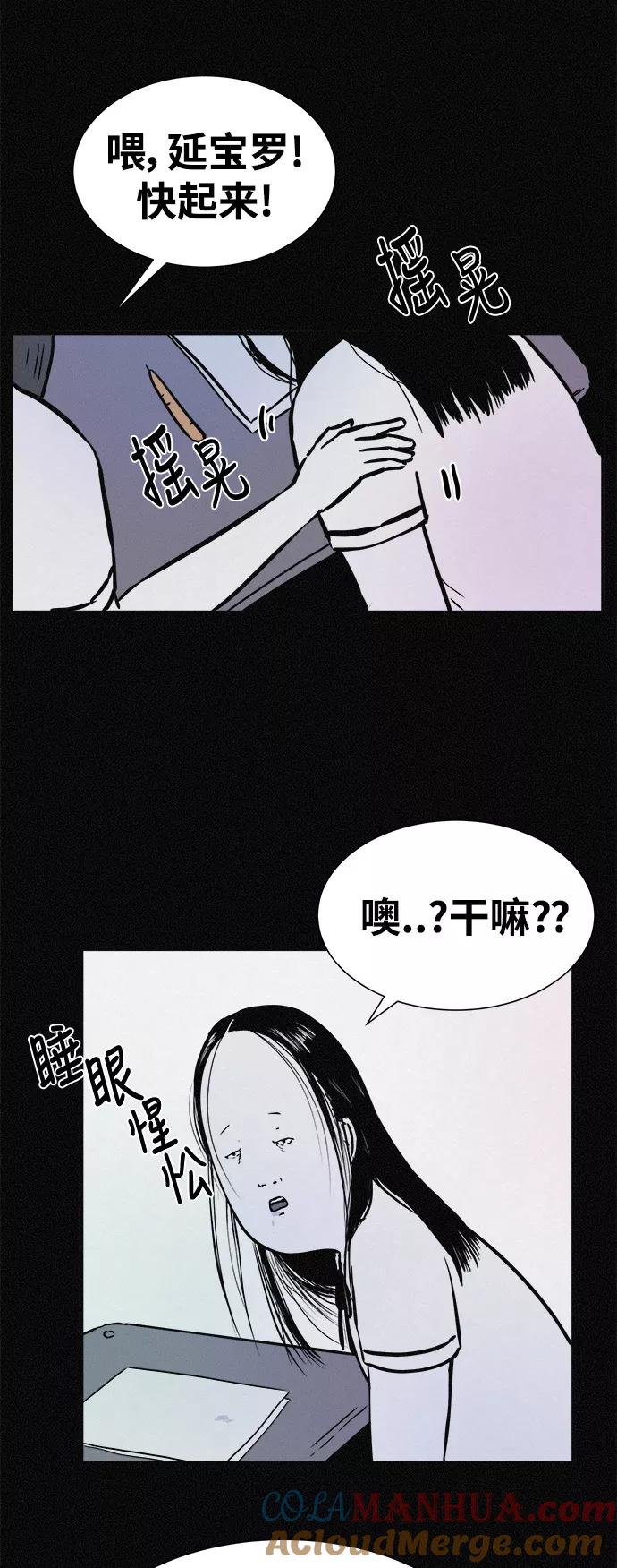 《第二次生日》[第16话] 毕业照的诞生 第37页