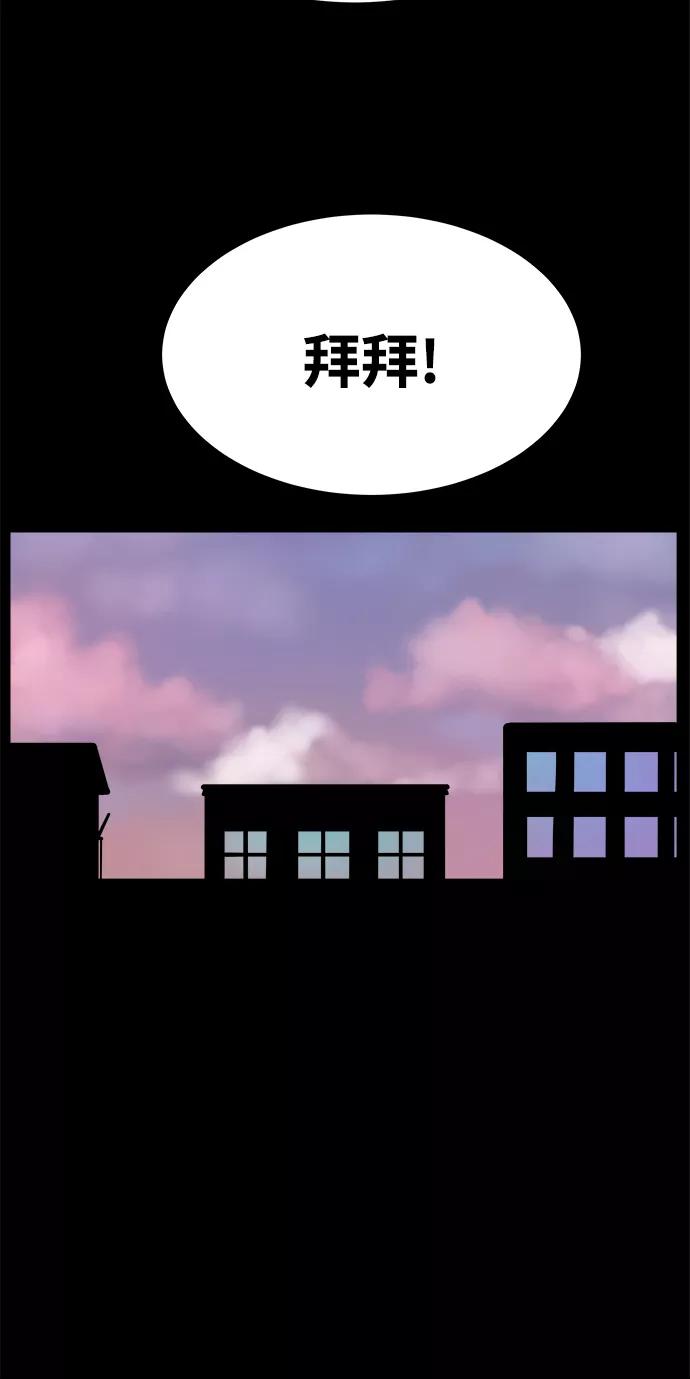 《第二次生日》[第17话] 秘密 第14页