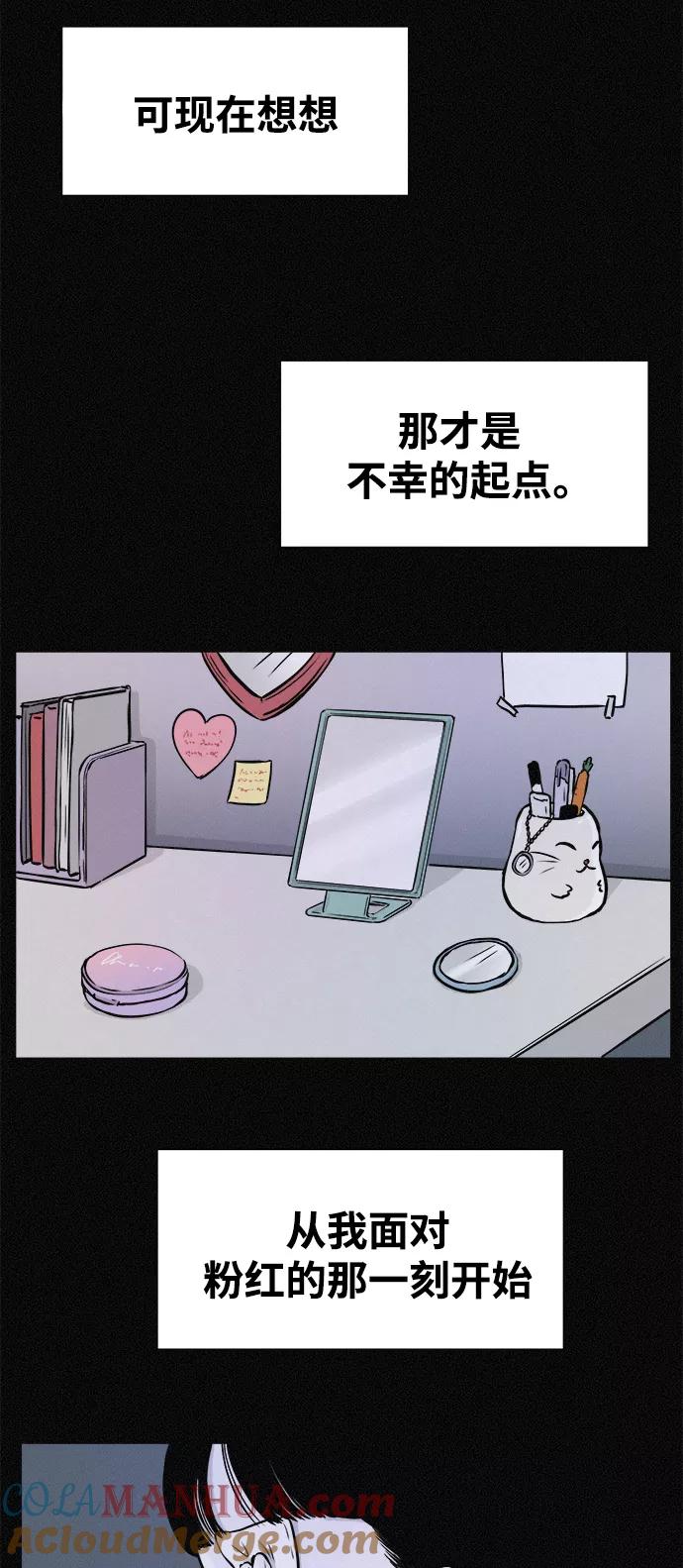 《第二次生日》[第17话] 秘密 第40页