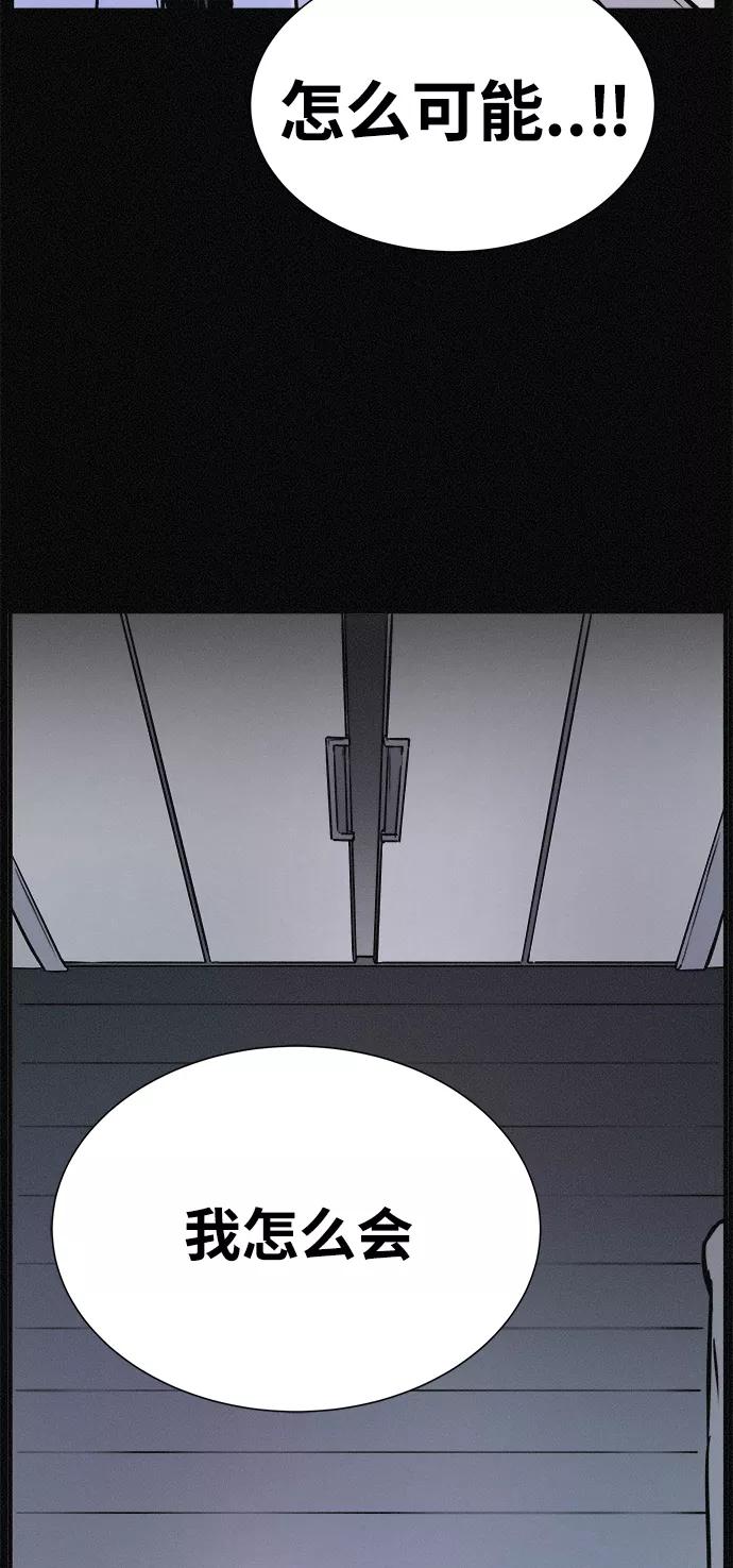 《第二次生日》[第17话] 秘密 第47页