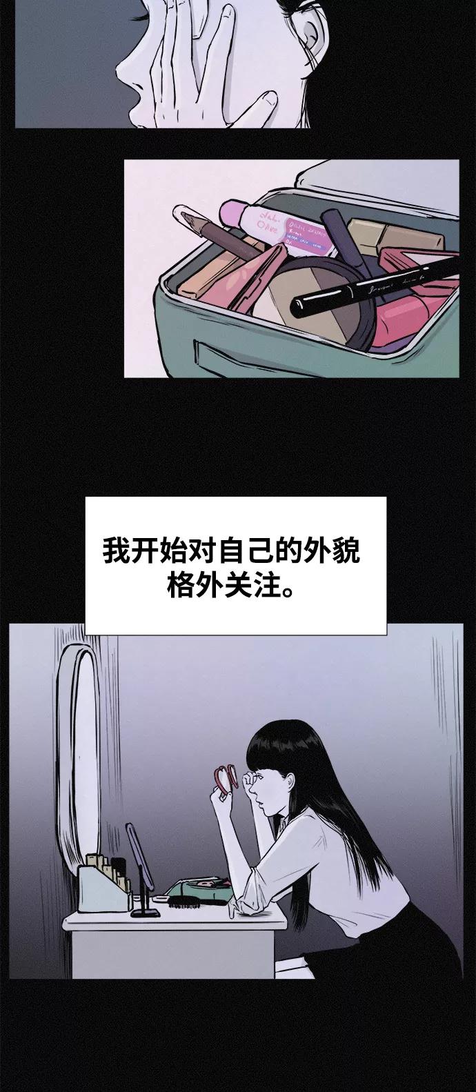 《第二次生日》[第17话] 秘密 第41页