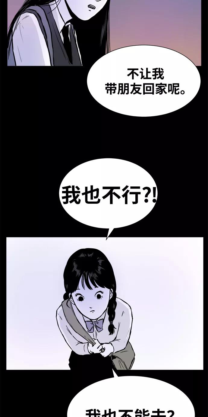 《第二次生日》[第17话] 秘密 第12页