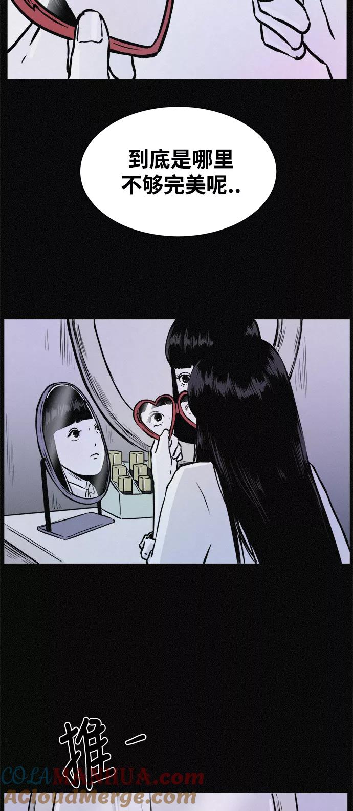 《第二次生日》[第17话] 秘密 第43页