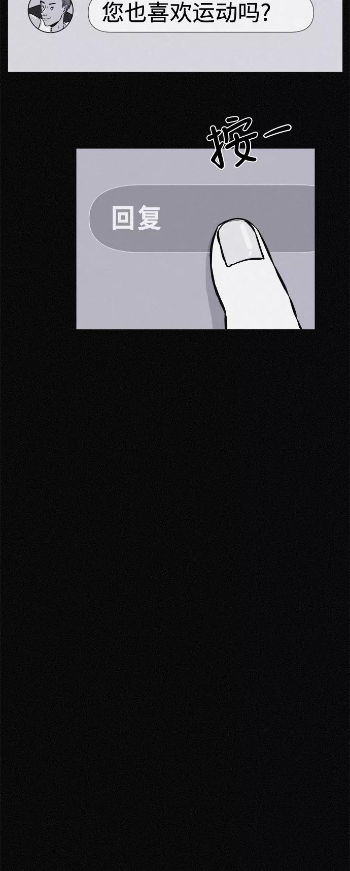 《第二次生日》[第17话] 秘密 第36页