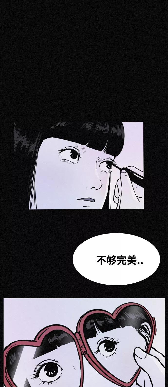 《第二次生日》[第17话] 秘密 第42页