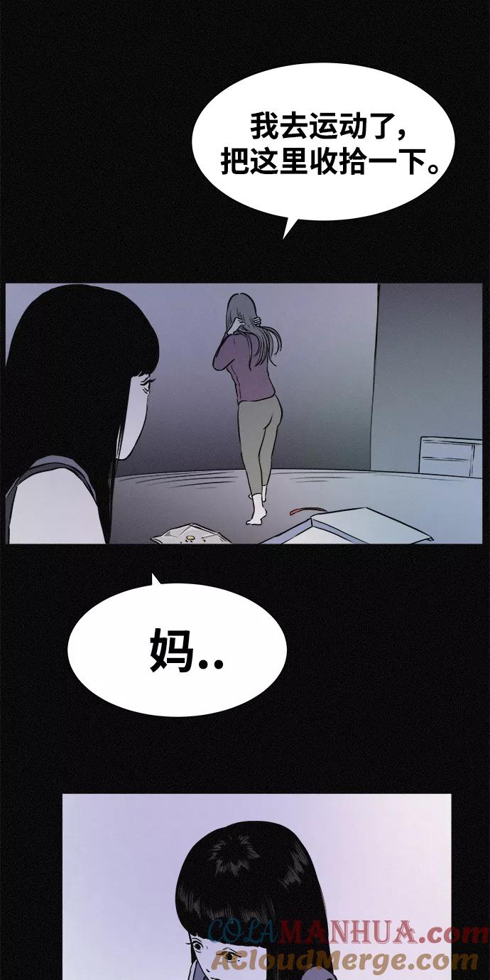 《第二次生日》[第17话] 秘密 第25页