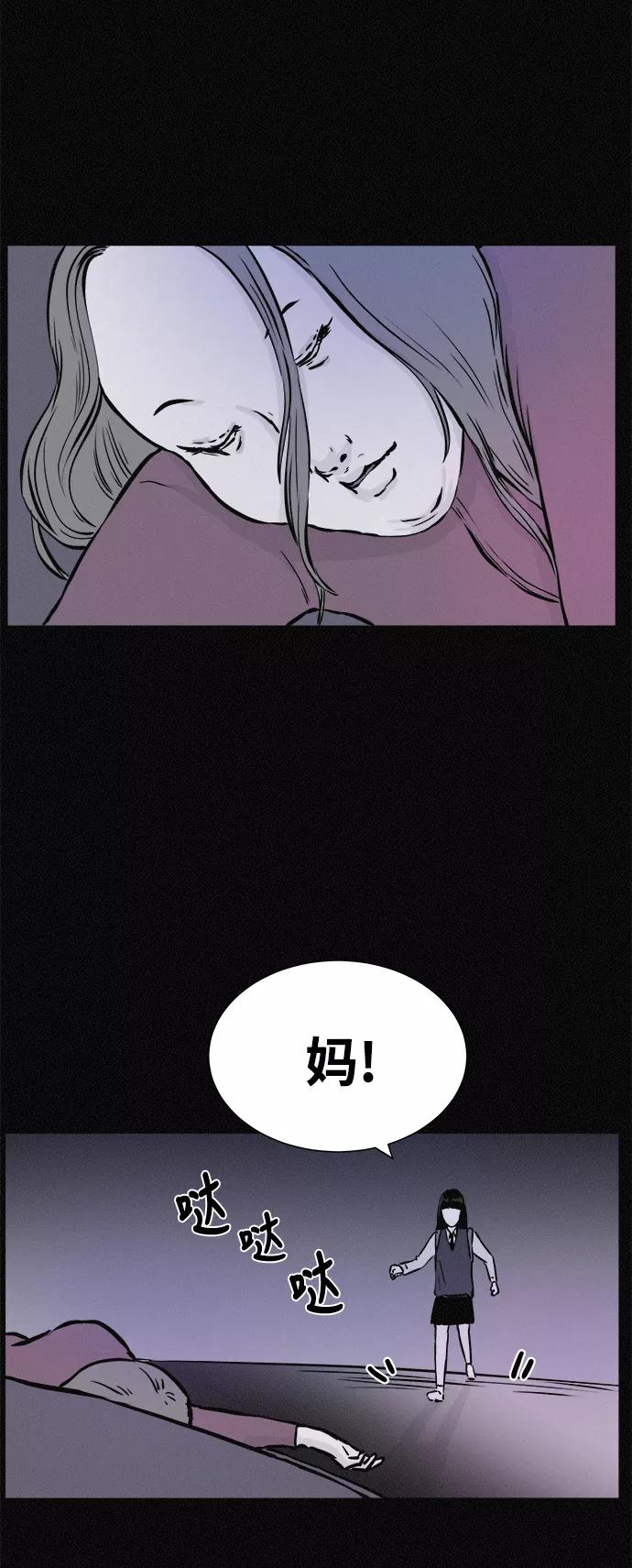 《第二次生日》[第17话] 秘密 第20页