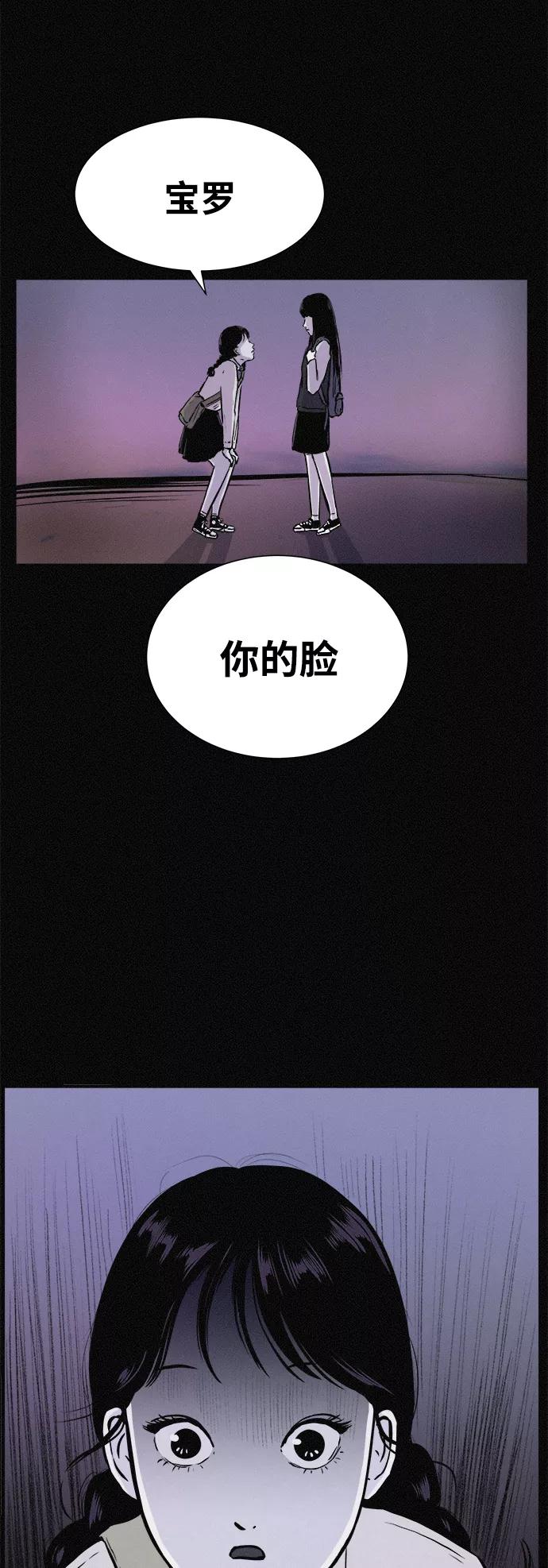 《第二次生日》[第17话] 秘密 第2页