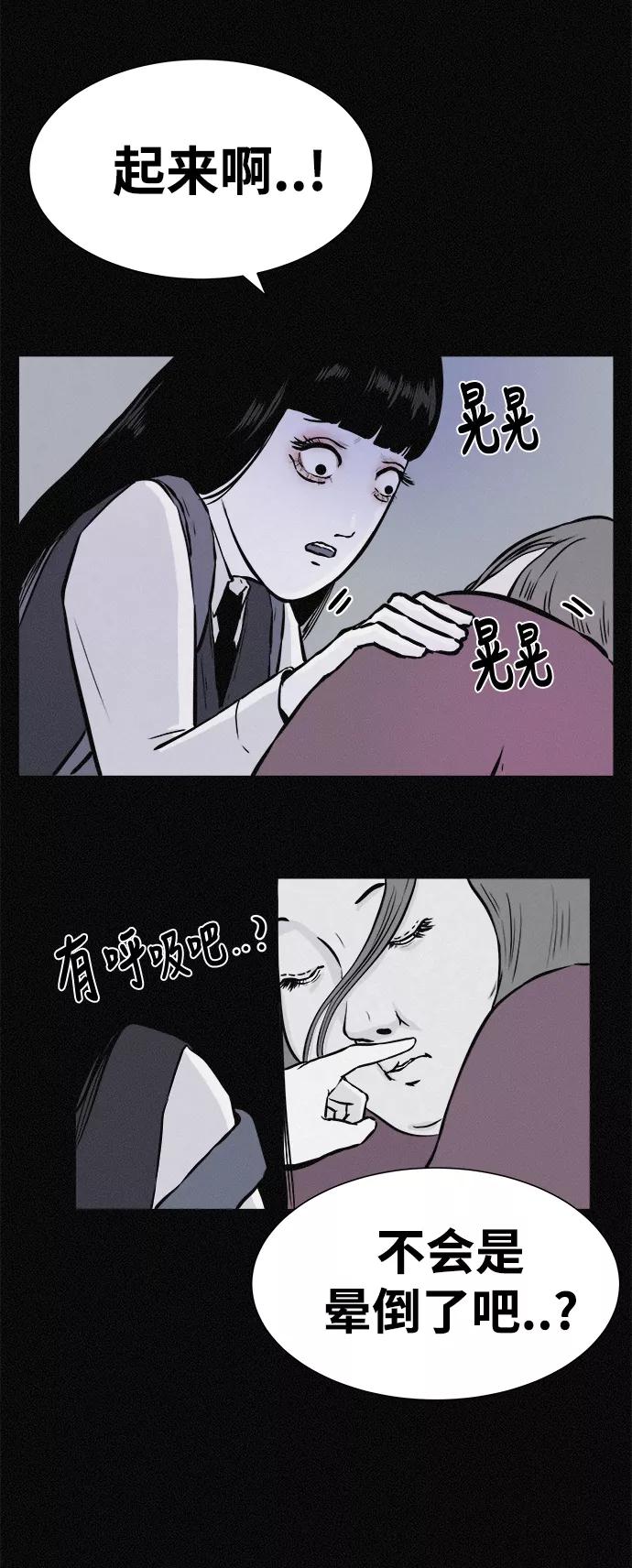 《第二次生日》[第17话] 秘密 第21页