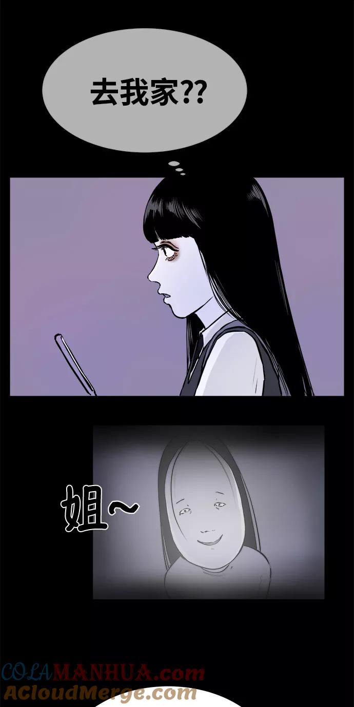 《第二次生日》[第17话] 秘密 第10页