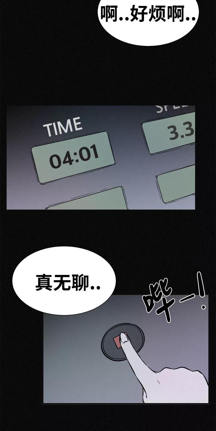 《第二次生日》[第17话] 秘密 第29页