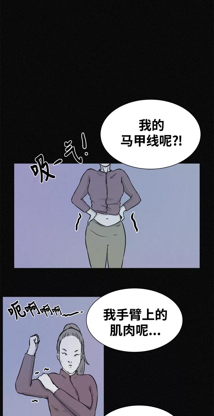 《第二次生日》[第17话] 秘密 第30页
