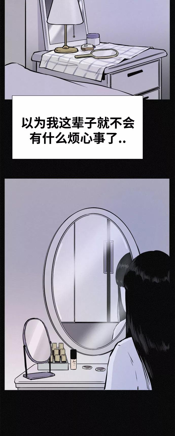 《第二次生日》[第17话] 秘密 第39页