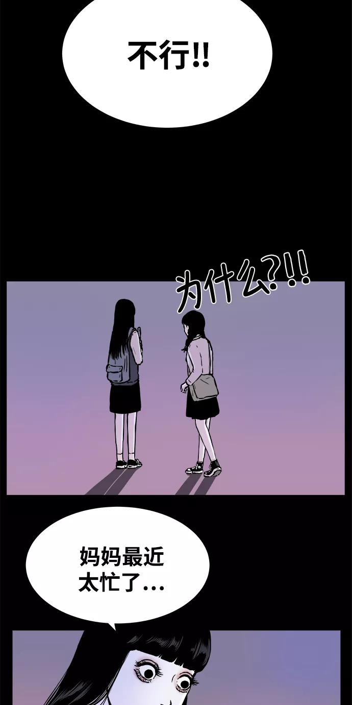 《第二次生日》[第17话] 秘密 第11页
