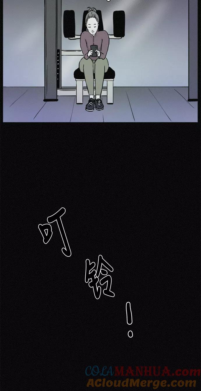 《第二次生日》[第17话] 秘密 第34页