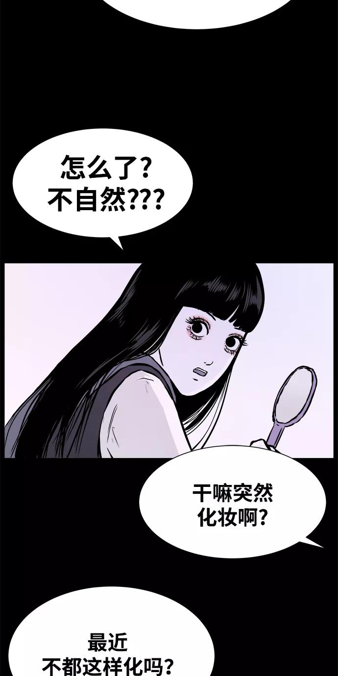 《第二次生日》[第17话] 秘密 第6页