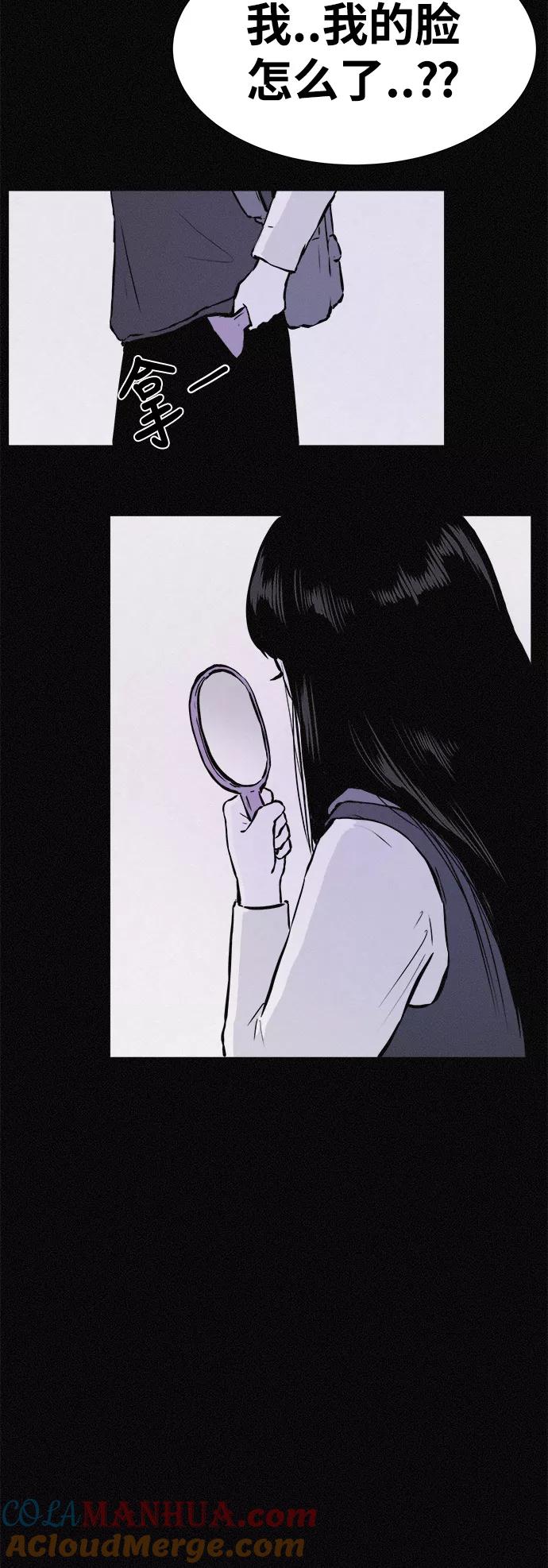 《第二次生日》[第17话] 秘密 第4页