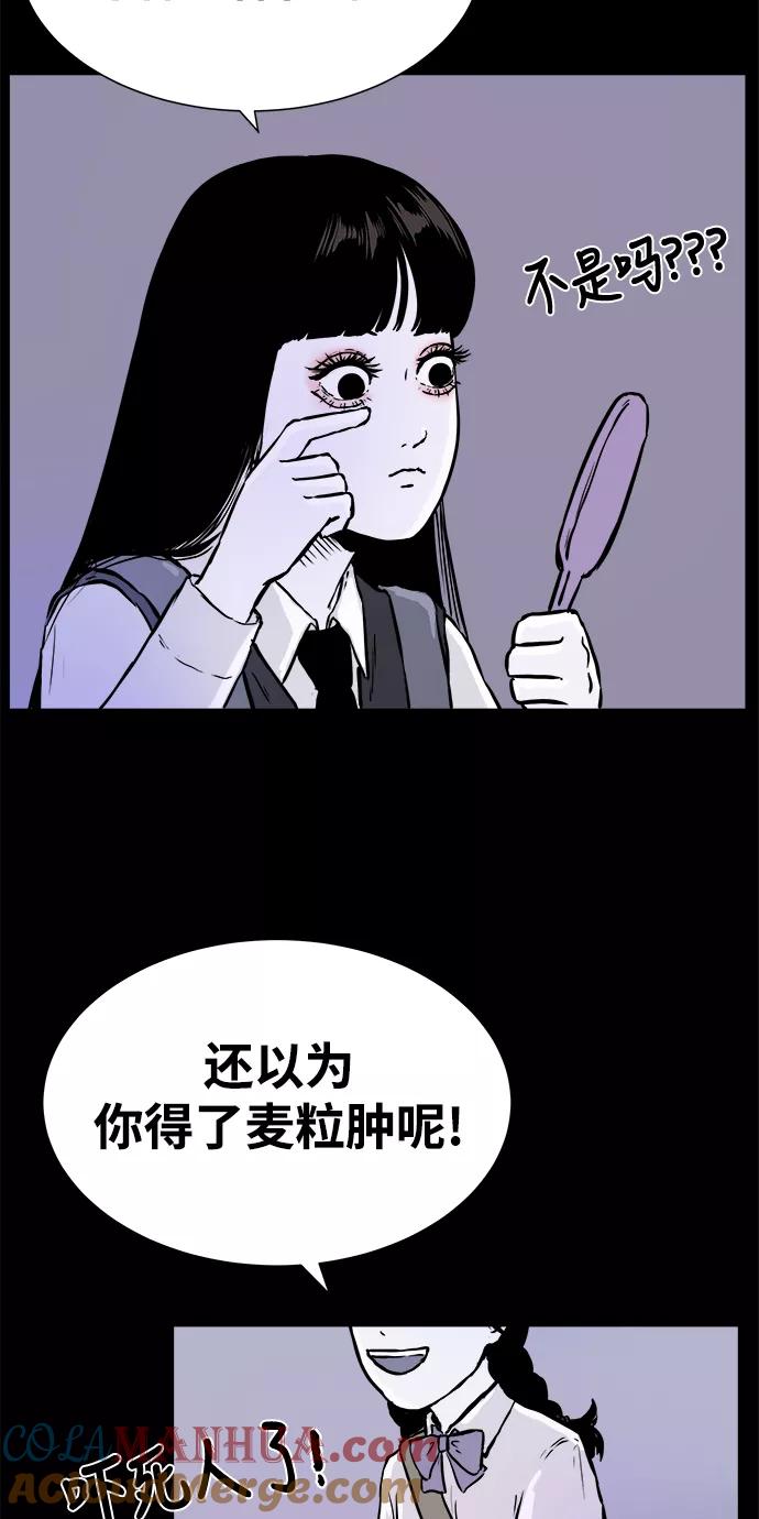 《第二次生日》[第17话] 秘密 第7页