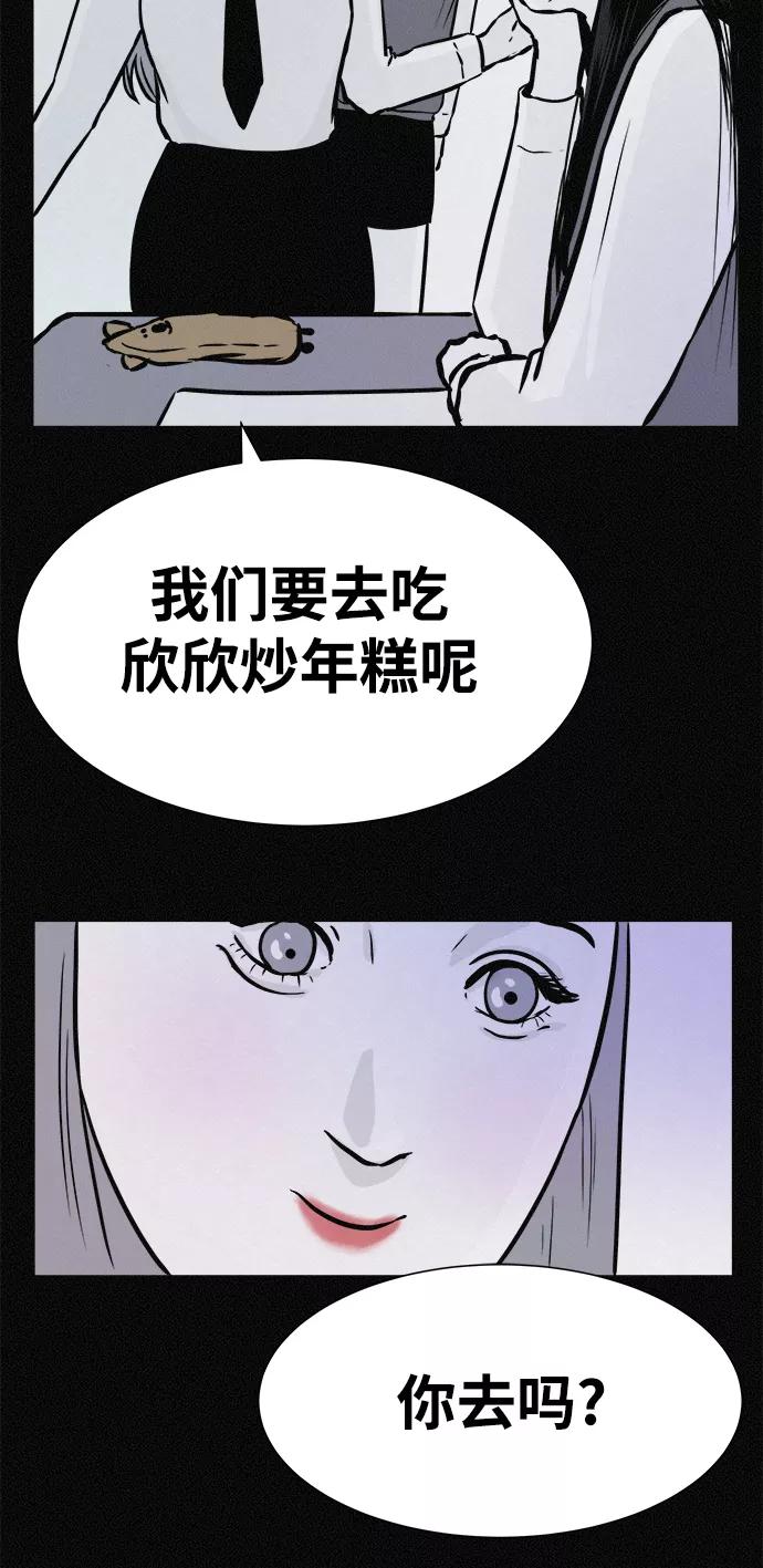 《第二次生日》[第18话] 别以为我不知道 第36页