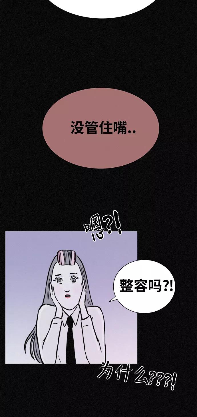 《第二次生日》[第18话] 别以为我不知道 第41页