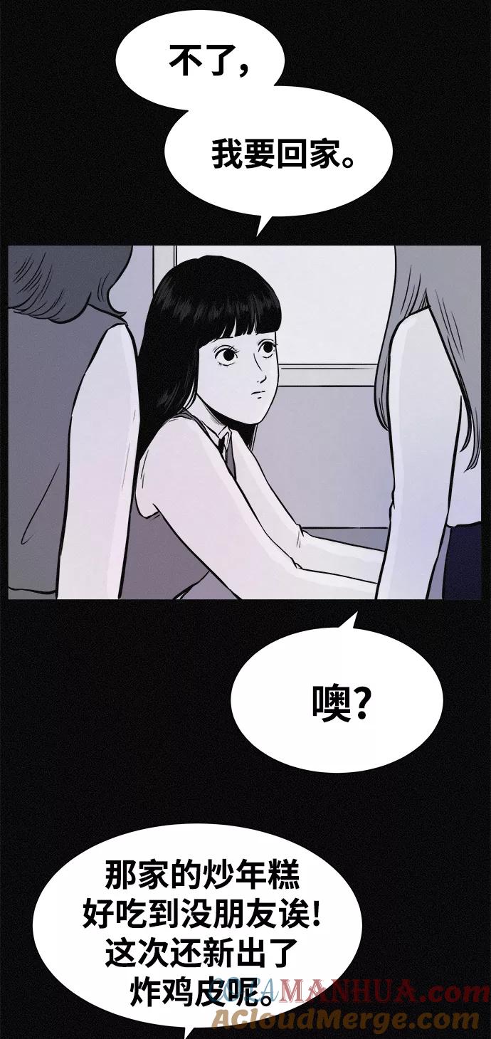 《第二次生日》[第18话] 别以为我不知道 第37页